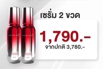 โปรเซรั่ม 2 ขวด 1790