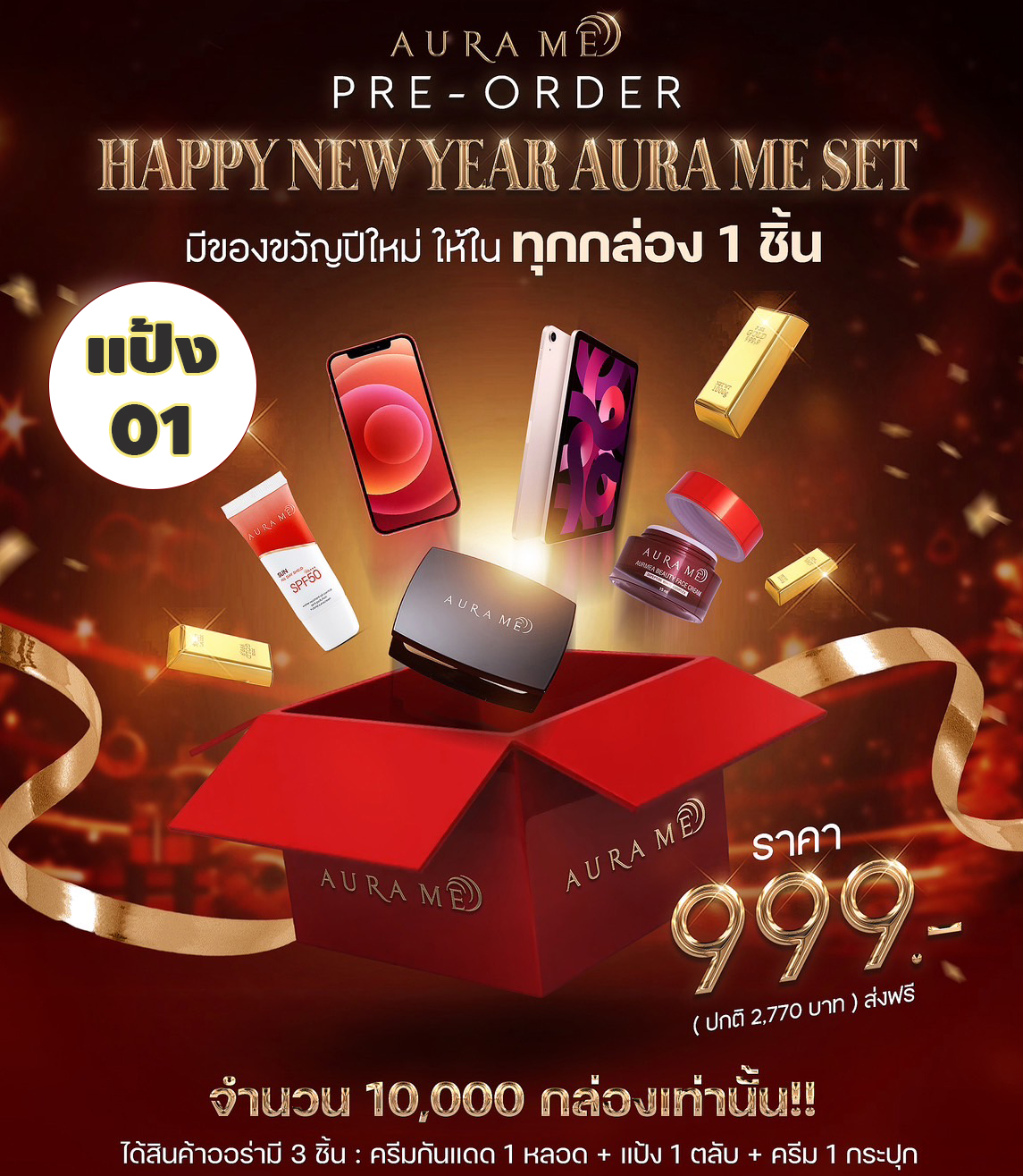 AURA ME Haapy New Year Box 01