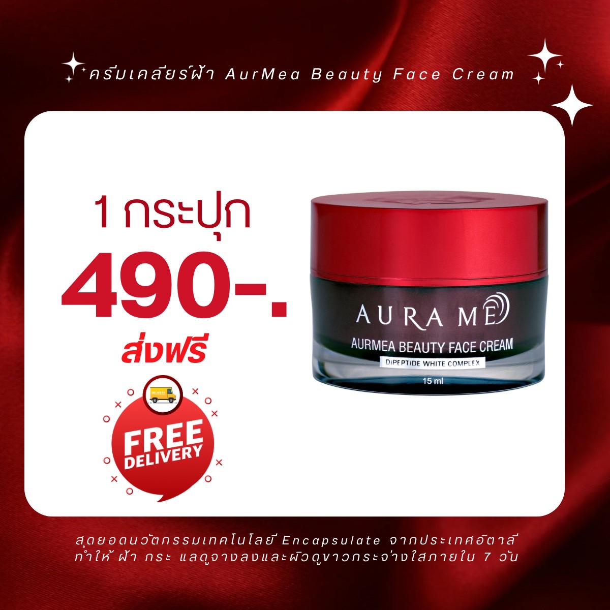 AURMEA Beauty Face Cream