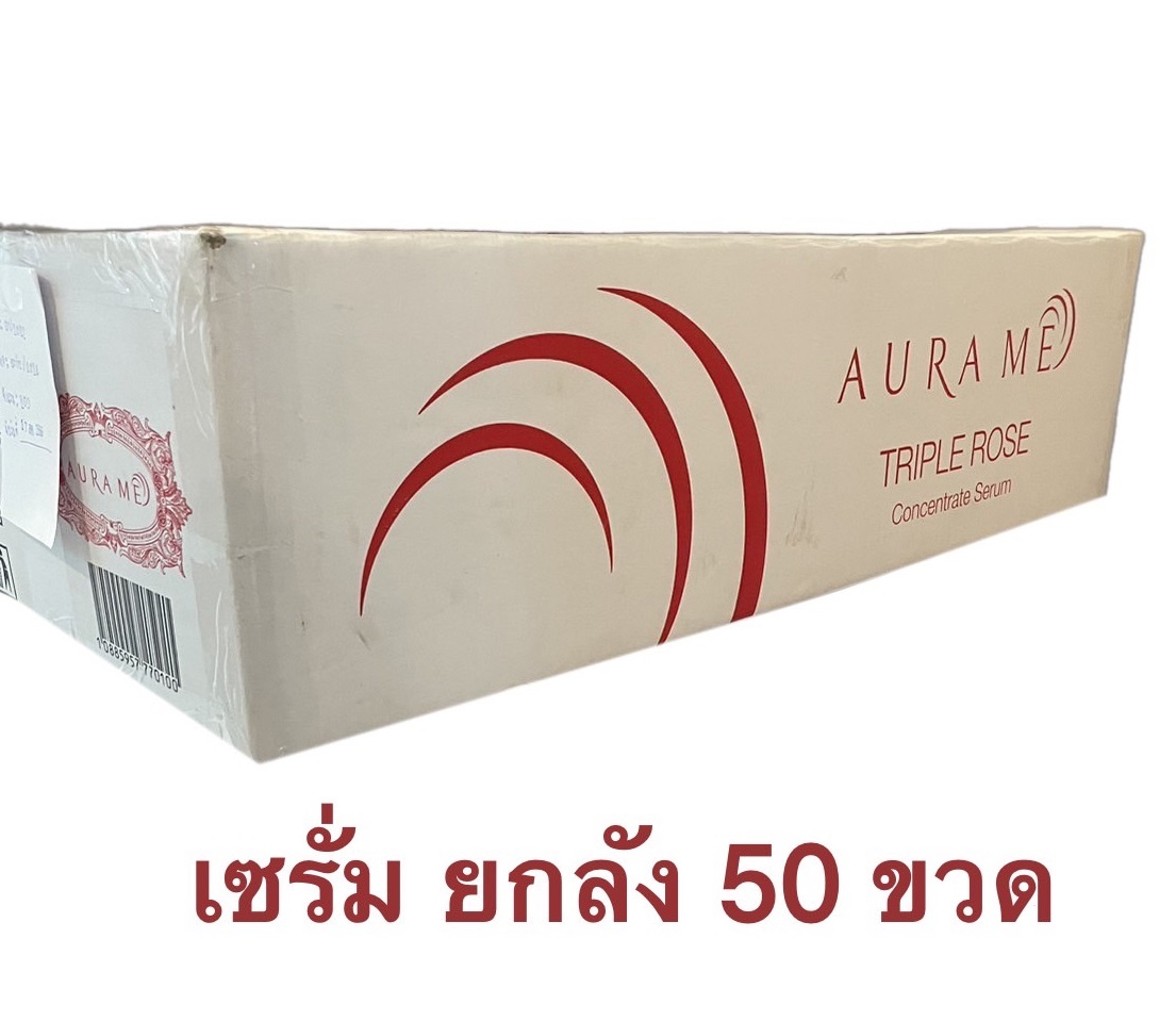 เซรั่ม ยกลัง 50 ขวด